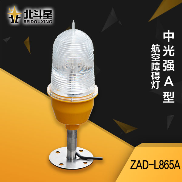 目前航空障碍灯价格情况